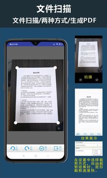 全面扫描王应用截图3