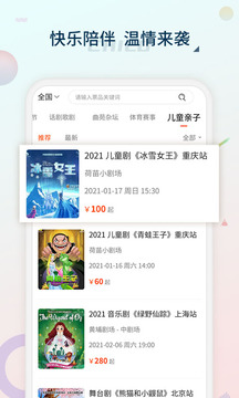 黃河票務截圖