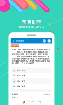 公務(wù)員考試截圖