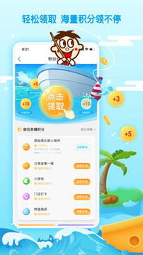 旺仔俱樂(lè)部截圖