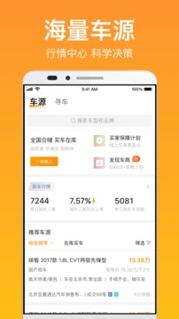 賣好車截圖