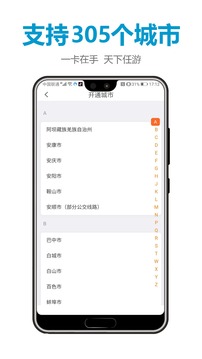 微付充应用截图5