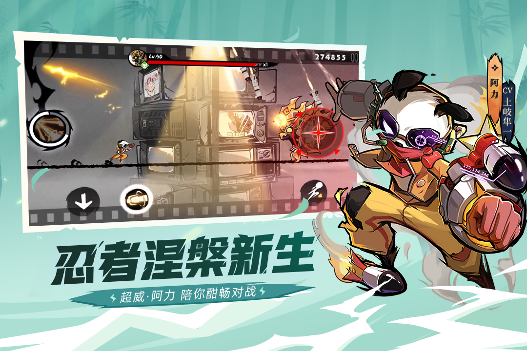 忍者必須死3截圖預(yù)覽