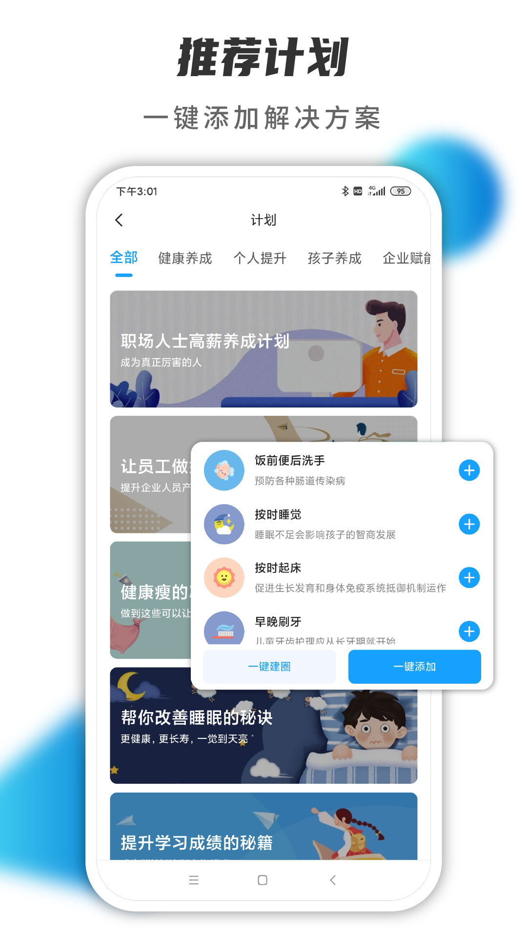 小行动v1.5.23截图2