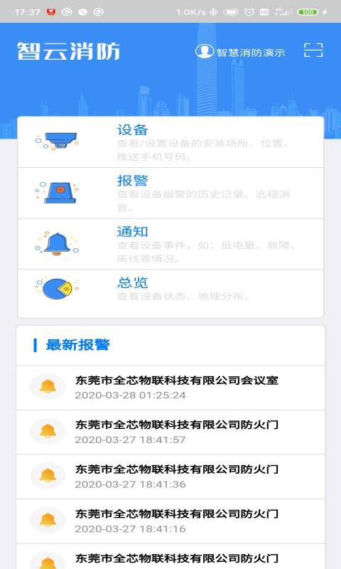 应用截图1预览