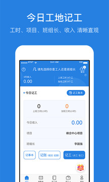 考勤表截圖