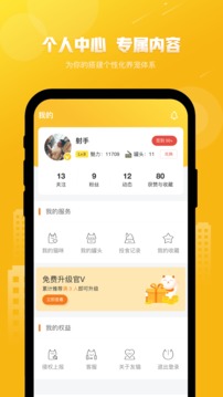 友貓截圖