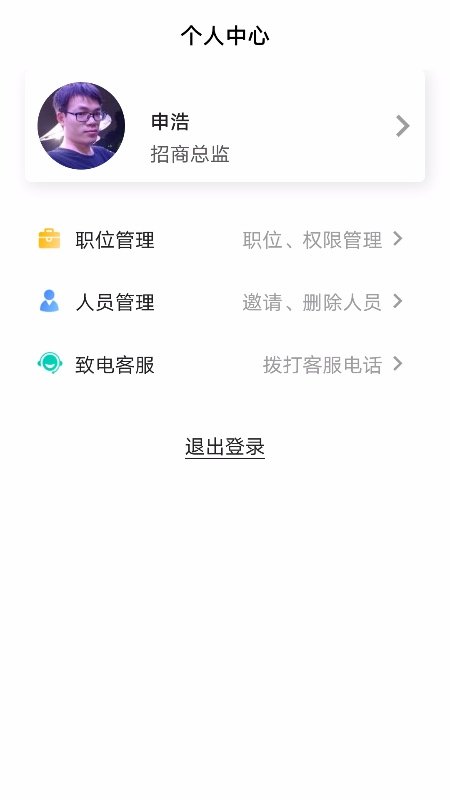 Like推广截图4