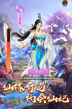 絕世劍神截圖
