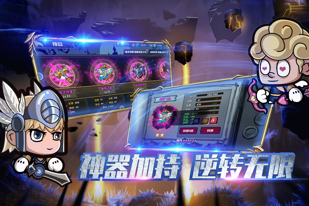 聯(lián)盟契約截圖預(yù)覽