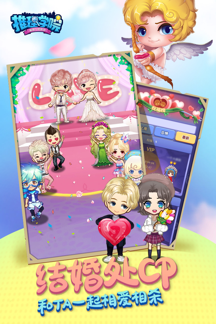 推理學(xué)院截圖預(yù)覽