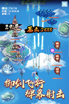 絕世劍神截圖