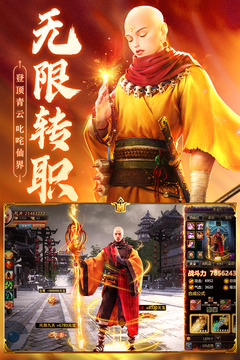 青云訣2截圖