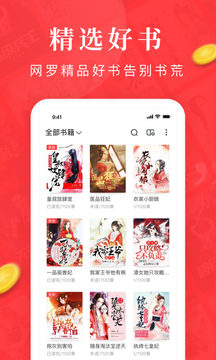 免費(fèi)淘小說截圖