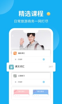 粵語U學院截圖
