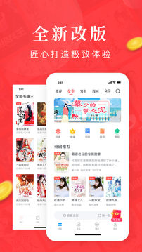 免費(fèi)淘小說截圖