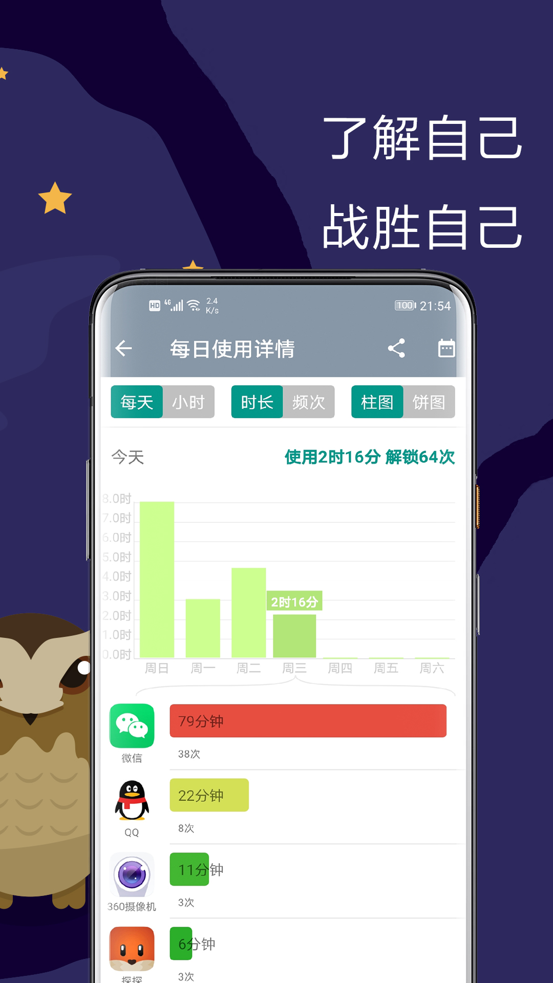 极简戒手机v1.1.2.6截图3