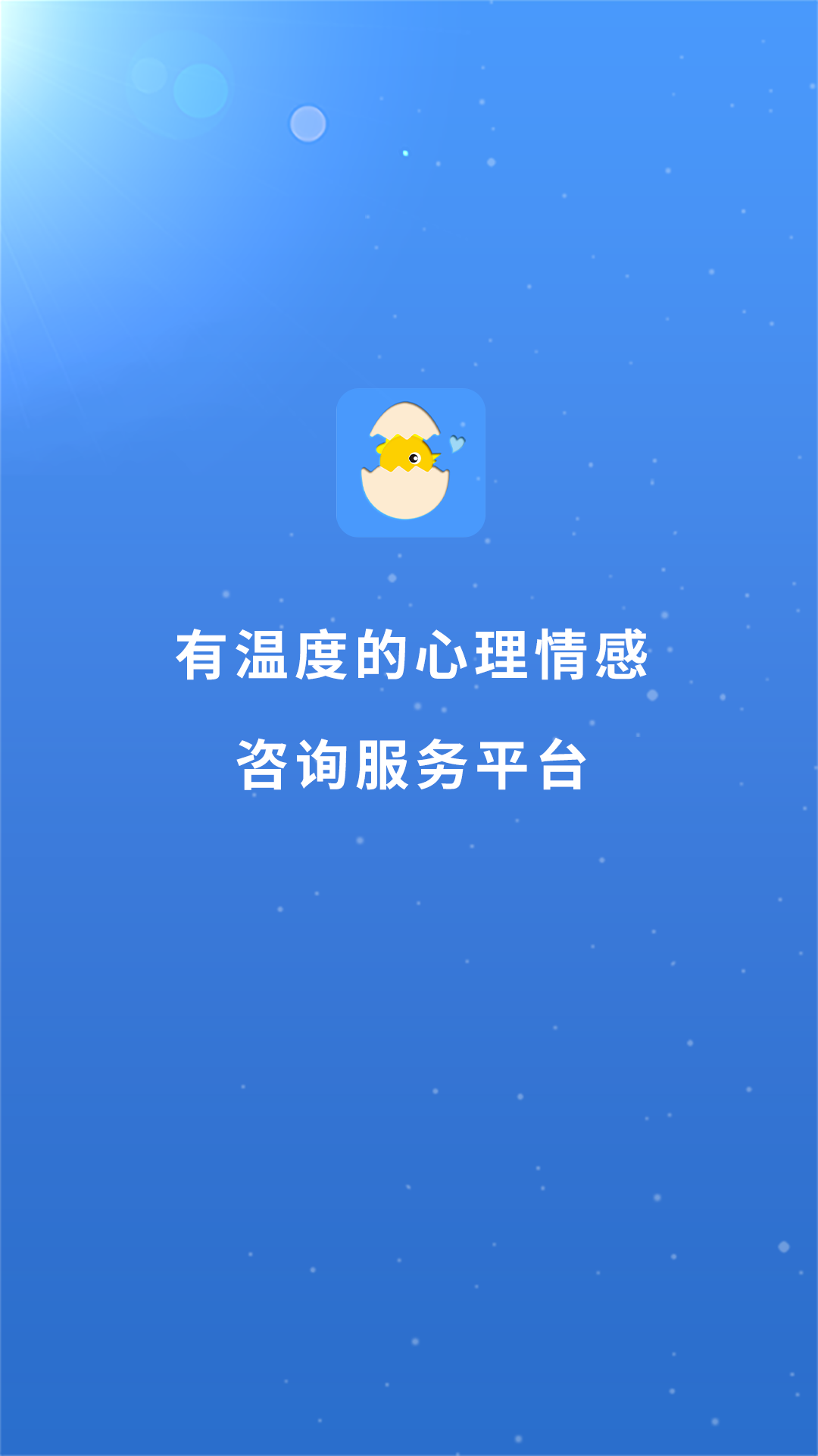 赛客虚拟家庭截图1