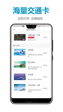 微付充应用截图4