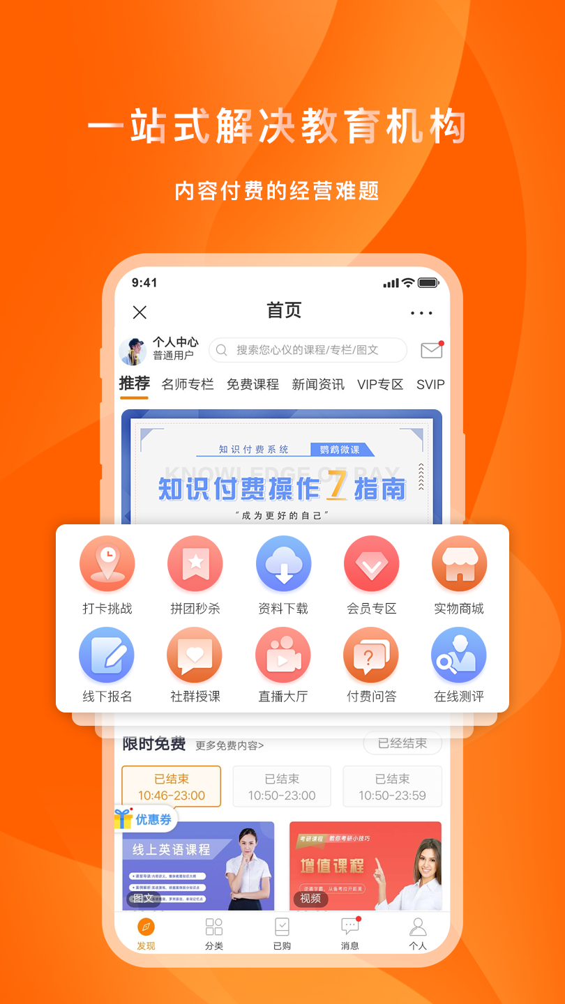 喜臣教育截图1