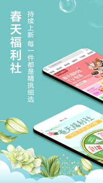 快樂(lè)購(gòu)截圖