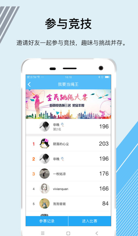 汇运动v2.7.11截图5