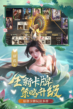 三國殺OL互通版截圖