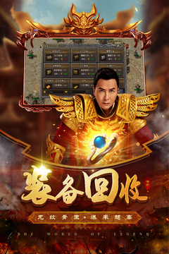 原始傳奇截圖