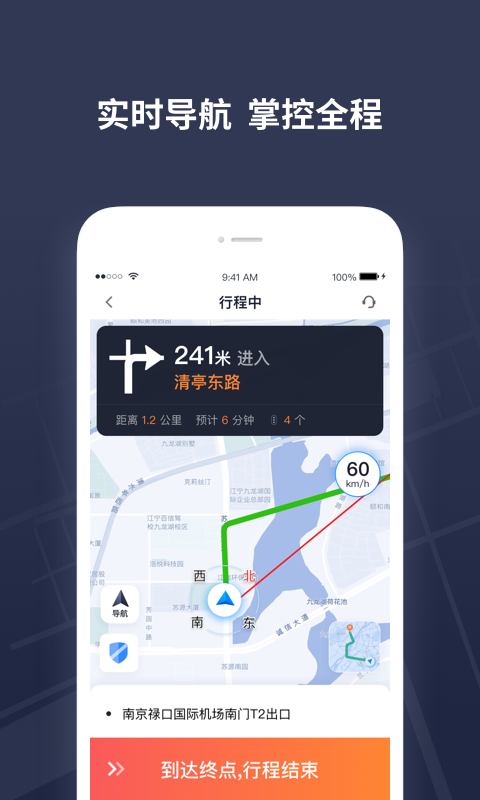 T3出租车司机v1.0.12截图4