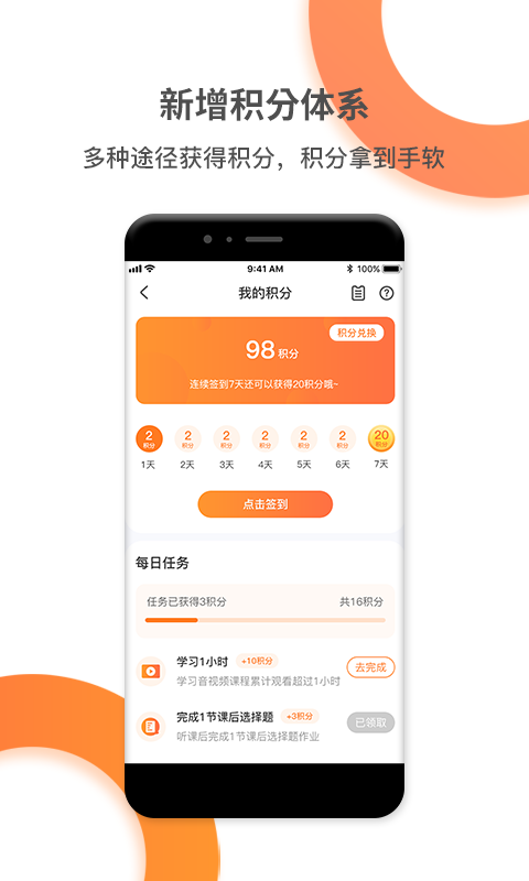 好芳法课堂v2.9.9截图3