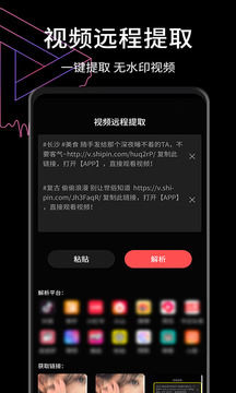 視頻去水印高清版截圖