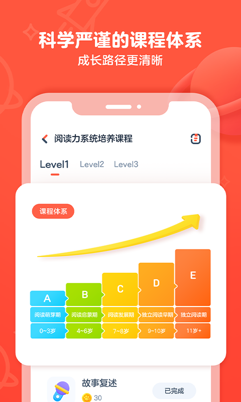 有道乐读v2.0.4截图3