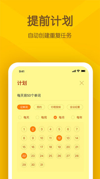 小黃條截圖