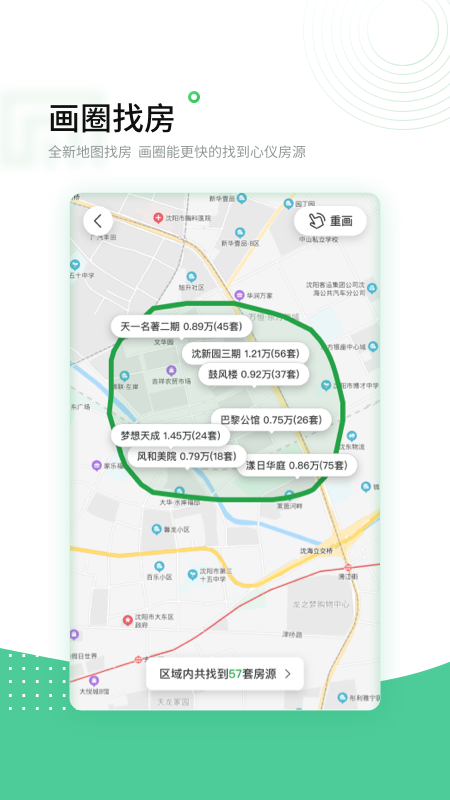 芒果在线v6.0.6截图4