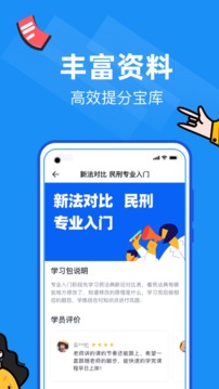 覺曉法碩截圖