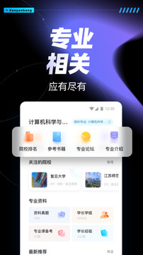 考研幫截圖