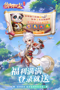 御劍紅塵截圖