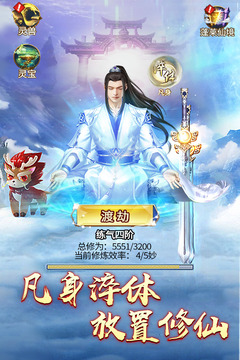 絕世劍神截圖