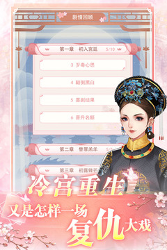花之舞截圖