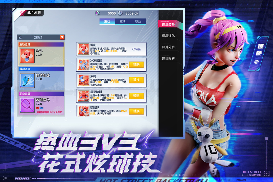 熱血街籃截圖預(yù)覽