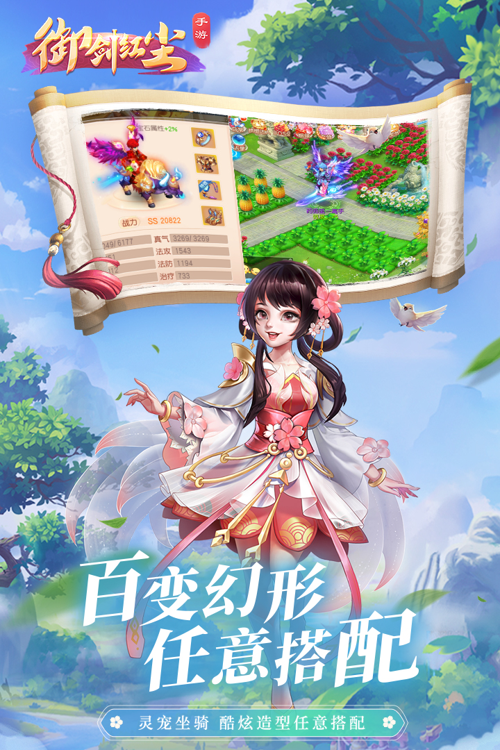 御劍紅塵截圖預(yù)覽