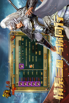 帝王·三國(guó)截圖
