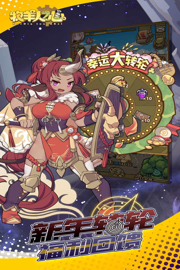 牧羊人之心截圖預覽