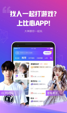 比心截圖