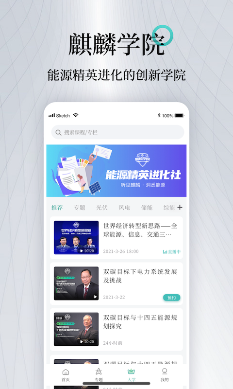 能见v6.0.1截图2