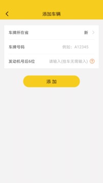 絲路車檢截圖