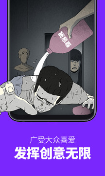 咚漫漫畫截圖