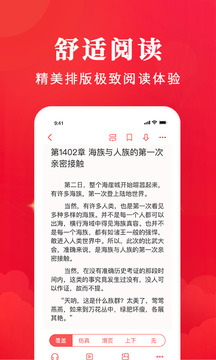 免費(fèi)淘小說截圖