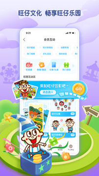 旺仔俱樂(lè)部截圖