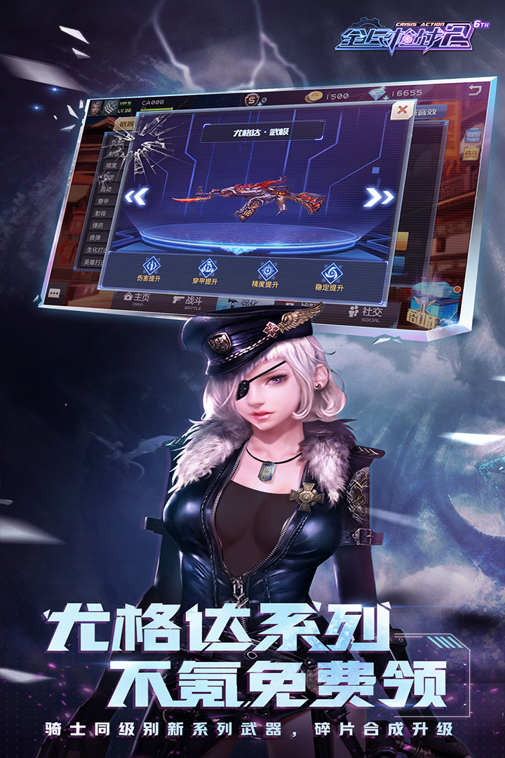 全民槍戰(zhàn)2截圖預(yù)覽